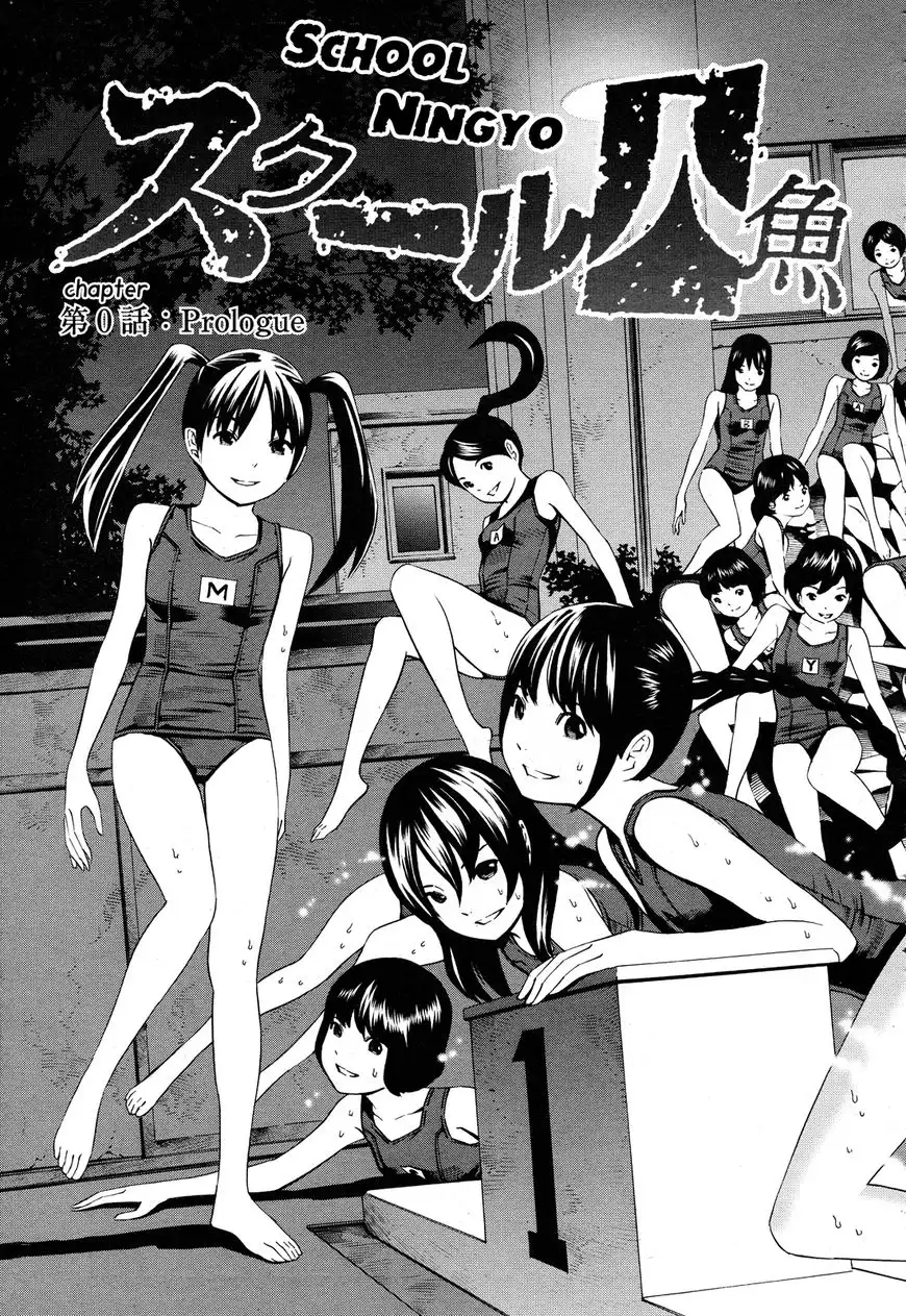 School Ningyo Chapter 14.9 15